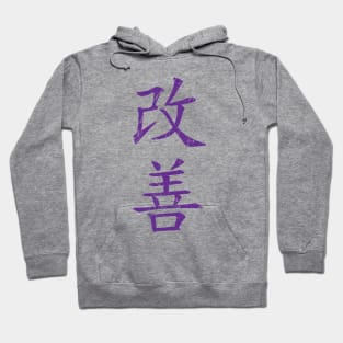 Kaizen-Continual Improvement (vertical, purple) Hoodie